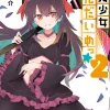 Magical Girl Third Generation #2 (Gagaga Bunko) Japanese Language Audiobook