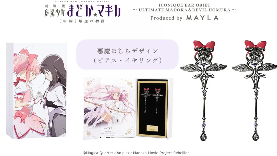 MAYLA Puella Magi Madoka Magica Iconic Ear Object Devil Homura
