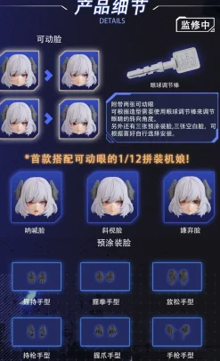 Mecha Angel Series Black Swan Elysia 1/12 Scale Action Plastic Model Kit