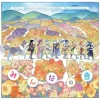 Minna no Oto | TV Anime Genjitsu no Yohane: SUNSHINE IN THE MIRROR Original Soundtrack CD (2-Disc Set)