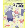 Miyuli's Character Illustration Course: Techniques to Upgrade Your Character's Appeal