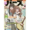 Monthly Birz September 2016