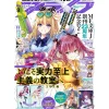 Monthly Comic Alive September 2025