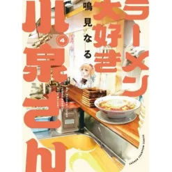 Ms. Koizumi Loves Ramen Noodles Vol. 4