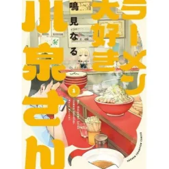 Ms. Koizumi Loves Ramen Noodles Vol. 1