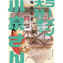 Ms. Koizumi Loves Ramen Noodles Vol. 8