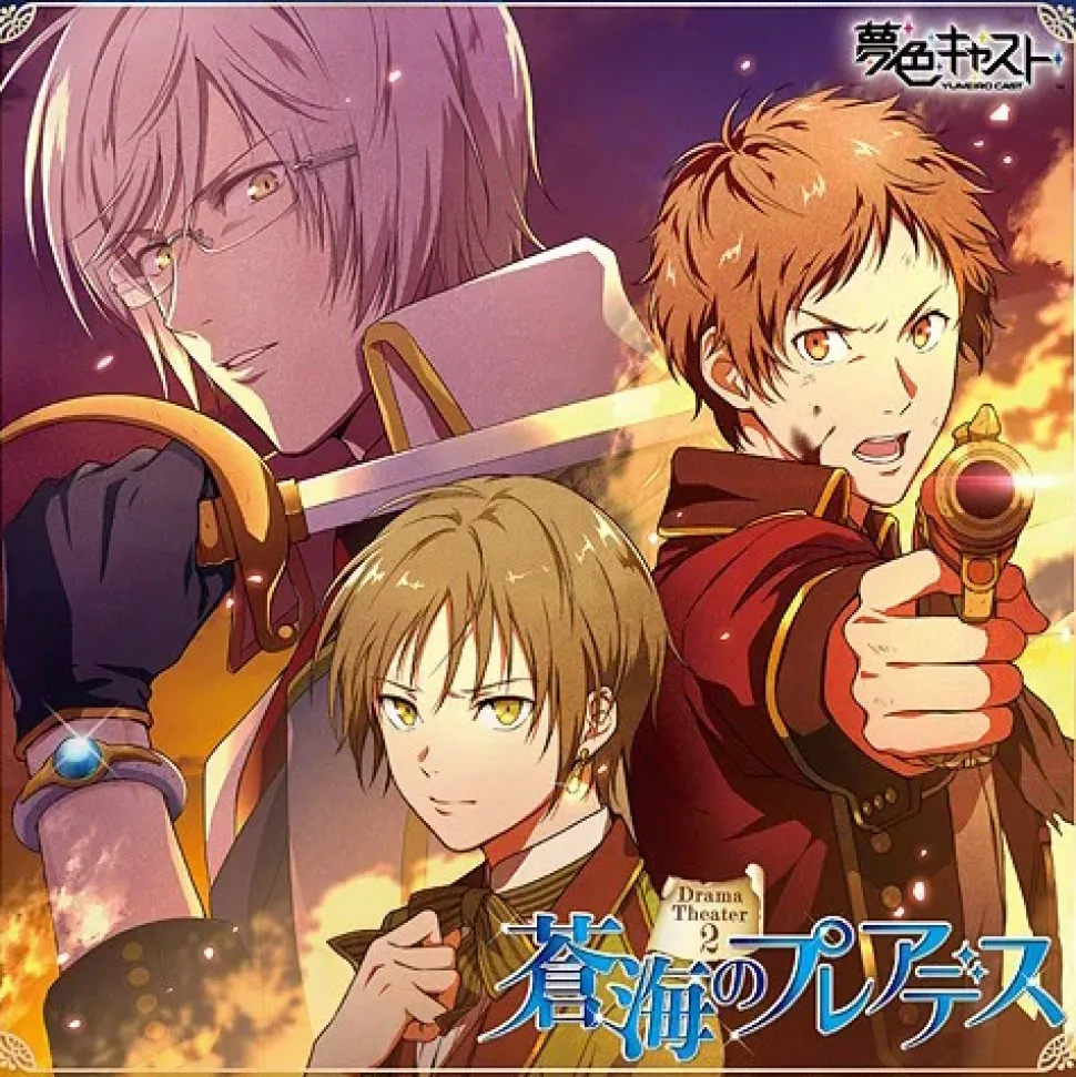 Musical Rhythm Game Yumeiro Cast Drama CD Vol. 2