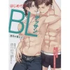 My First BL Drawings