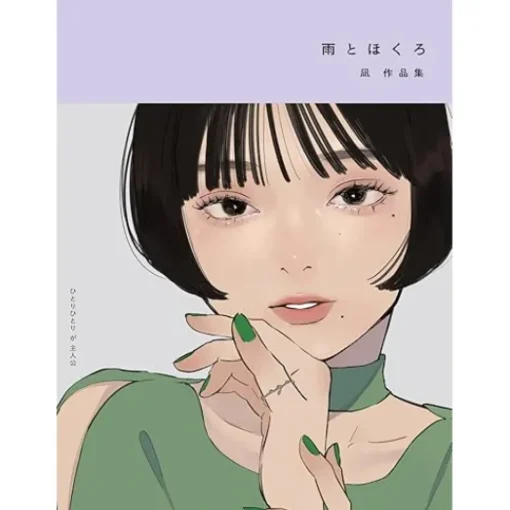 Nagi Artworks: Rain and Mole