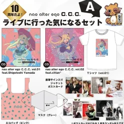 nao 10th Anniversary Live Goods Set A