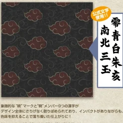 Naruto Shippuden Akatsuki Aloha Shirt