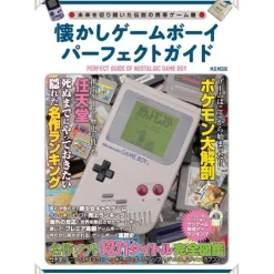 Natsukashi Game Boy Perfect Guide