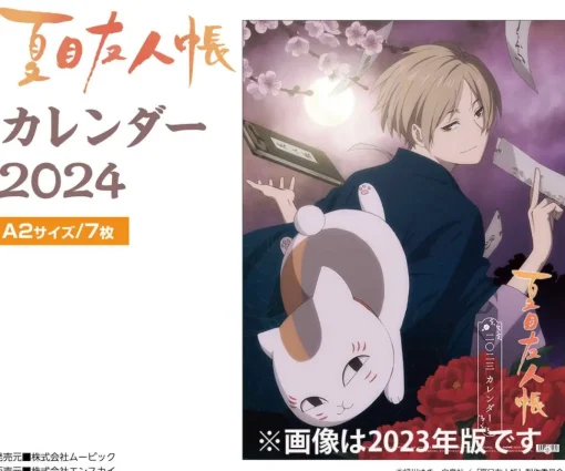 Natsume's Book of Friends 2024 Wall Calendar
