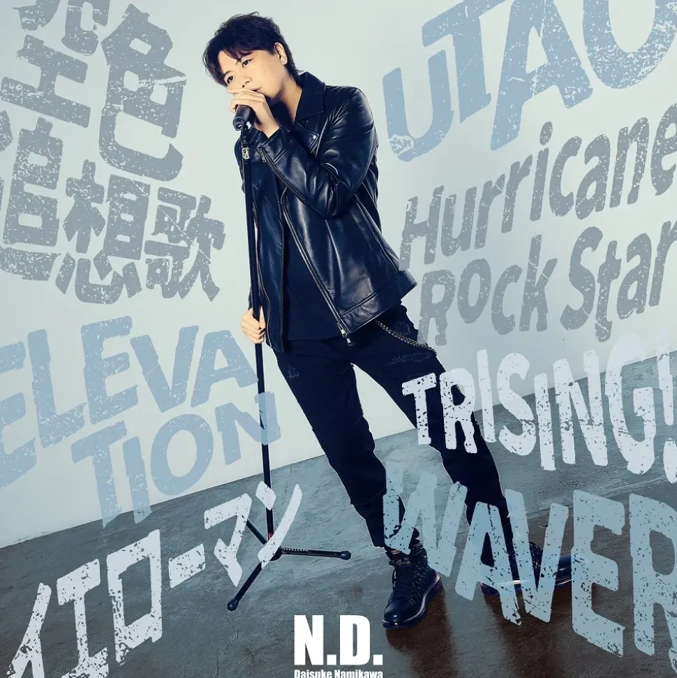 N.D. | Daisuke Namikawa Best CD Album
