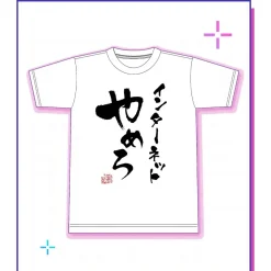 Needy Streamer Overload Shu Taru Warera no Cho Ten-chan Mikotoba T-shirt