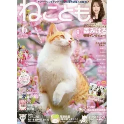 Neko Tomo June 2023