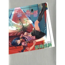 Nekomonogatari Kuro (Light Novel)