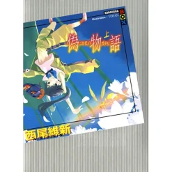 Nisemonogatari Part 1 (Light Novel)