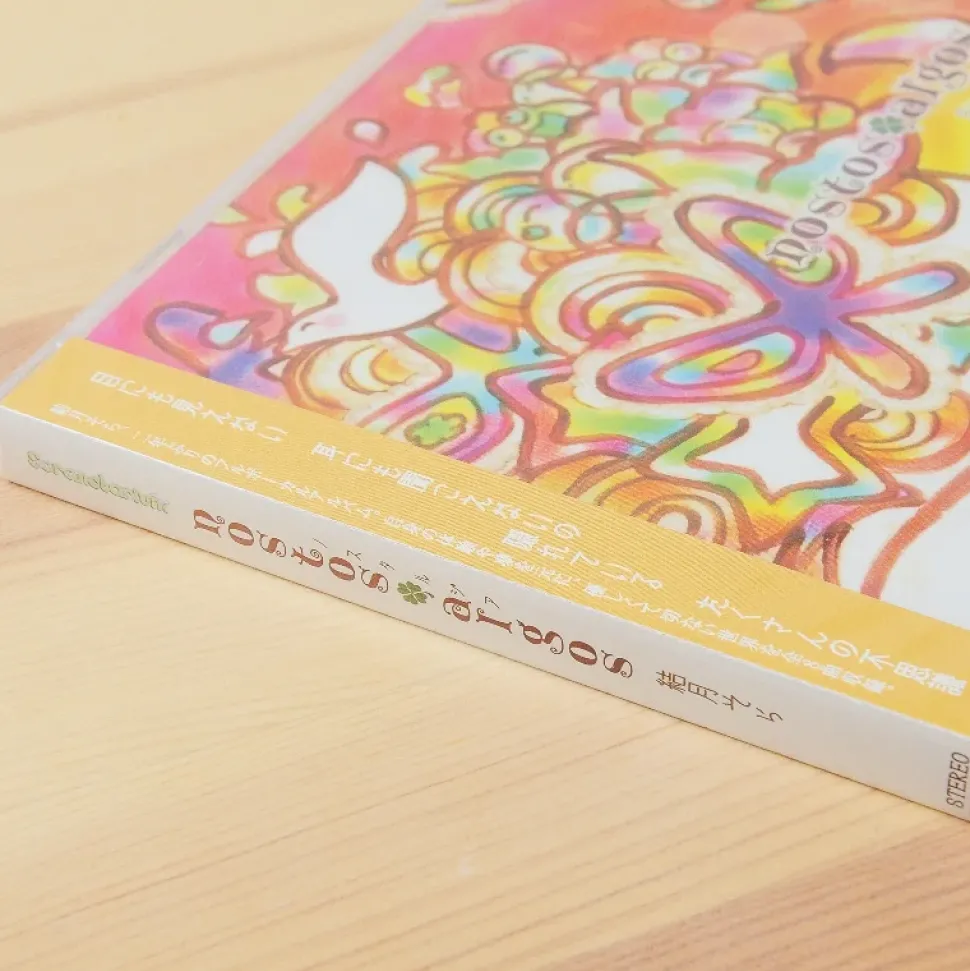 Nostos*Algos CD - Sora Yuizuki