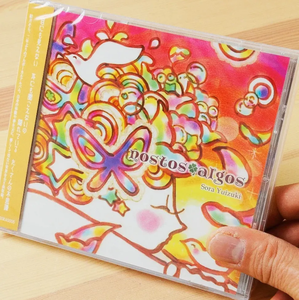 Nostos*Algos CD - Sora Yuizuki