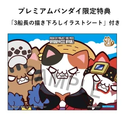 Nyanto! The Big One Piece Series Monkey D. Luffy & Trafalgar Law & Eustass Kid w/ Bonus Illustration