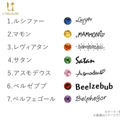 Obey Me! Satan Silver Ring