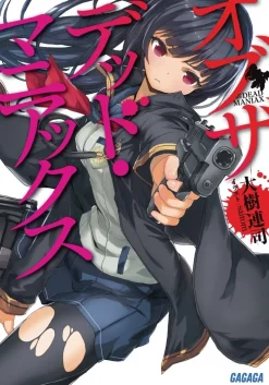 Of the Dead Maniax (Gagaga Bunko) Japanese Language Audiobook