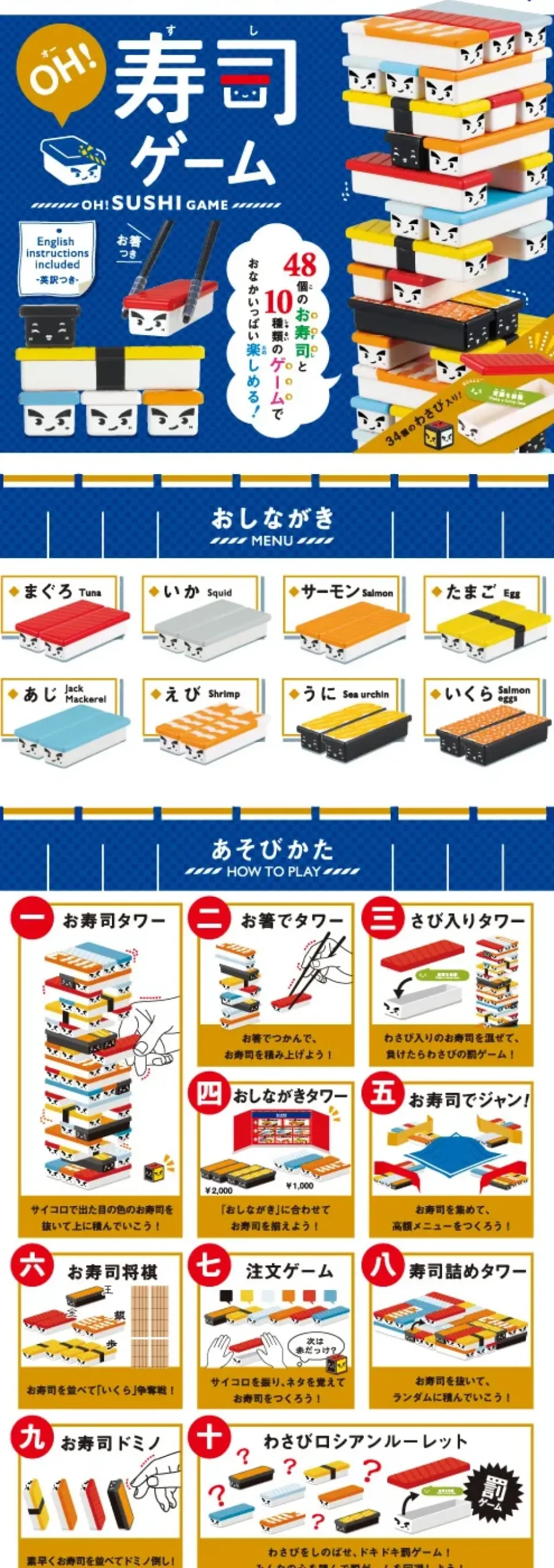 Oh! Sushi Game