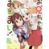 Onimai: I'm Now Your Sister! Anthology Comic Vol. 6