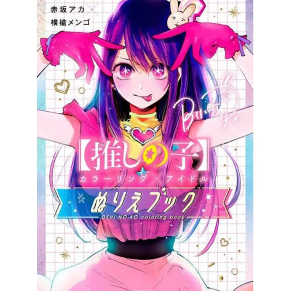 Oshi no Ko Coloring x Idol Coloring Book