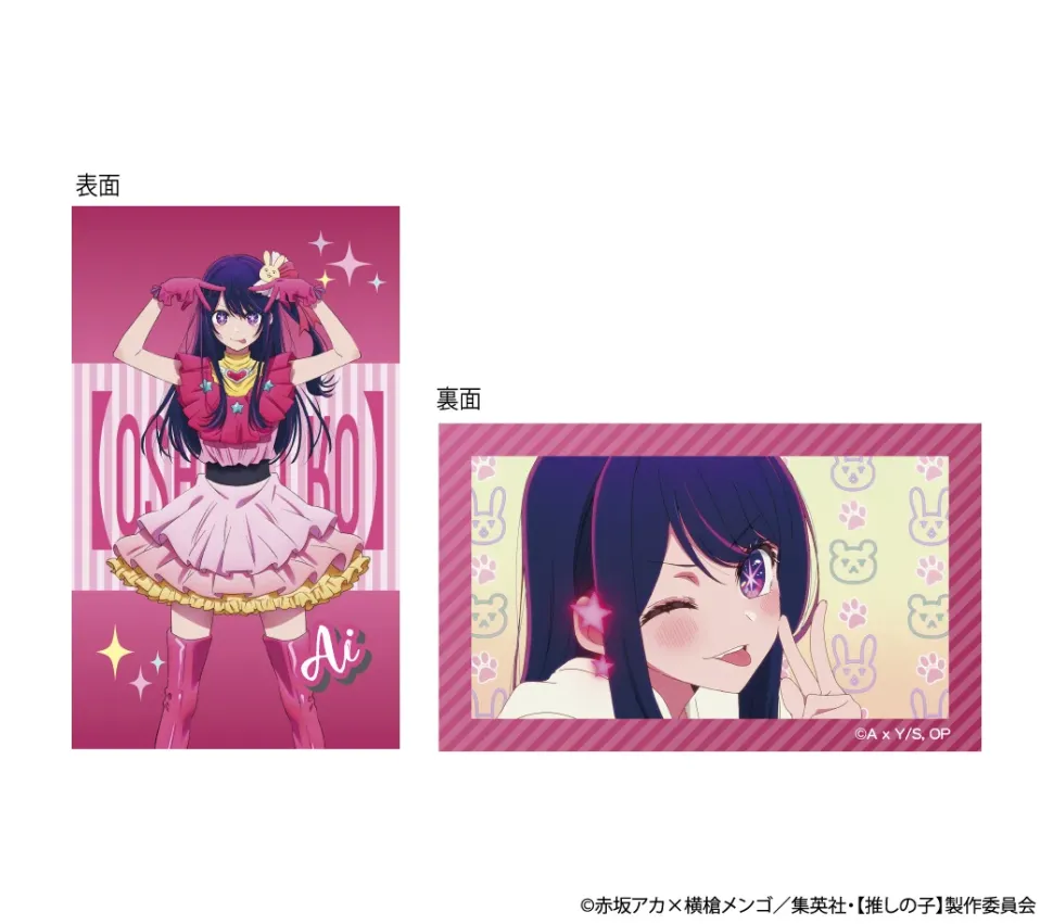 Oshi no Ko Double Face Card Book