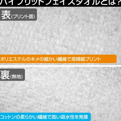 Oshi no Ko Kana Arima Hybrid Face Towel