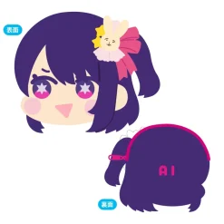 Oshi no Ko Mofumofu Face Coin Case Ai