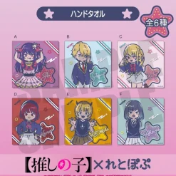 [Oshi no Ko x RetoPop] Hand Towel