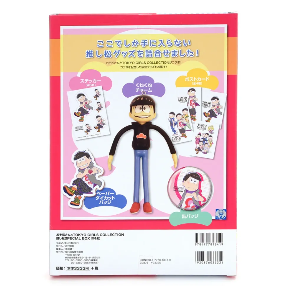 Osomatsu-san x Tokyo Girls Collection Oshimatsu Special Book: Osomatsu