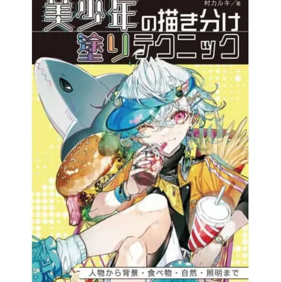 Painting Techniques for Drawing and Painting Beautiful Boys: From Characters to Scenery/Food/Nature/Lighting