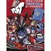 Persona 5 Tactica Lavenza's Persona Complete Book-style Pouch Book