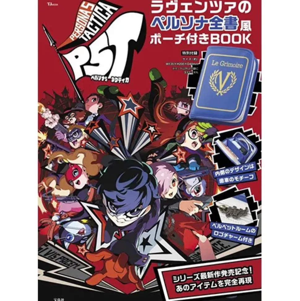 Persona 5 Tactica Lavenza's Persona Complete Book-style Pouch Book