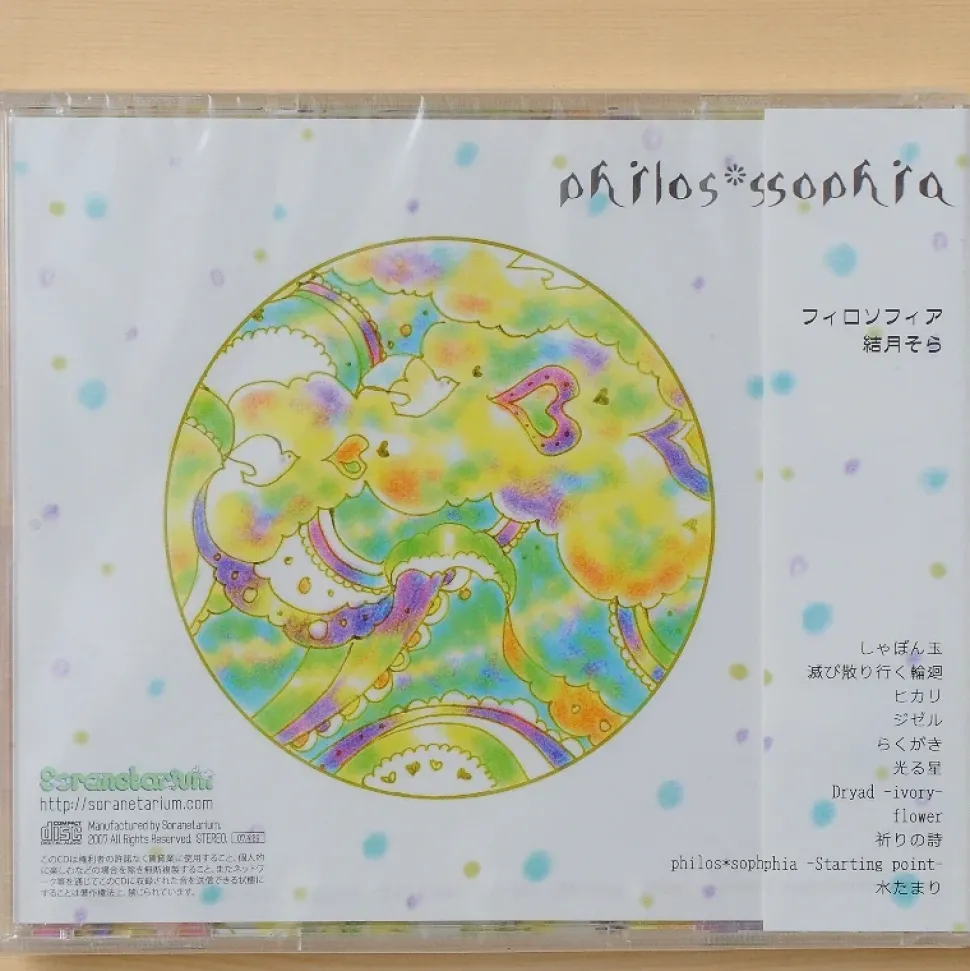 Philos*Sophia (CD)