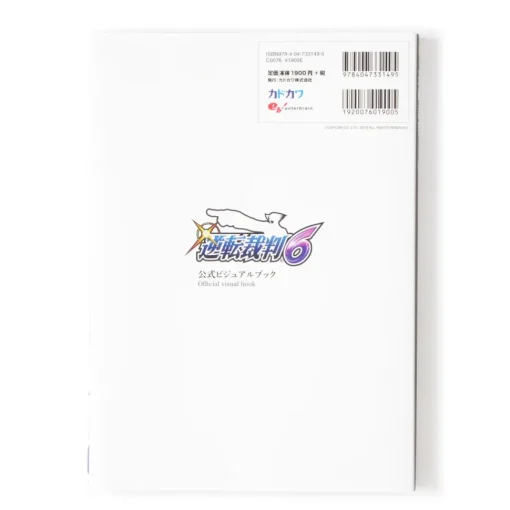 Phoenix Wright: Ace Attorney - Spirit of Justice Official Visual Book