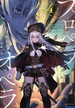 Propeller Opera #4 (GAGAGA Bunko) Japanese Language Audiobook