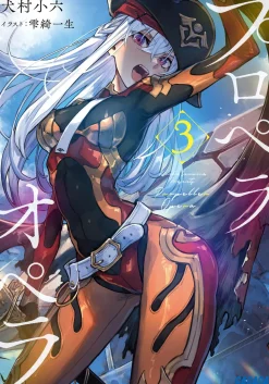 Propeller Opera #3 (GAGAGA Bunko) Japanese Language Audiobook