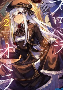 Propeller Opera #2 (Gagaga Bunko) Japanese Language Audiobook