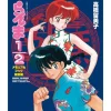 Ranma 1/2 Memorial Book Reprint Edition