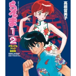 Ranma 1/2 Memorial Book Reprint Edition