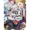 Re:Zero -Starting Life in Another World- Short Stories Vol. 11 (Light Novel)
