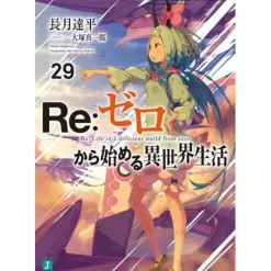 Re:Zero -Starting Life in Another World- Vol. 29 (Light Novel)