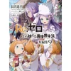 Re:Zero -Starting Life in Another World- Short Stories Vol. 9 (Light Novel)