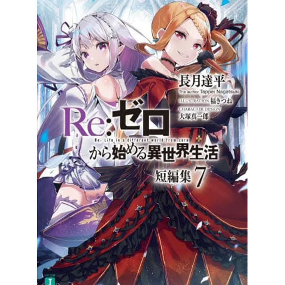 Re:Zero -Starting Life in Another World- Short Stories Vol. 7 (Light Novel)