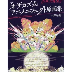 Sakuga Daibakuhatsu! Kazunori Ozawa Anime Effect Drawing